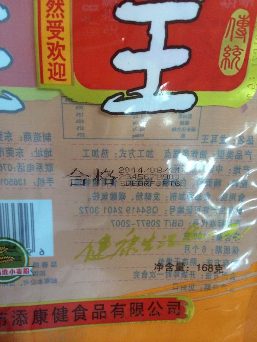 小字符喷码机